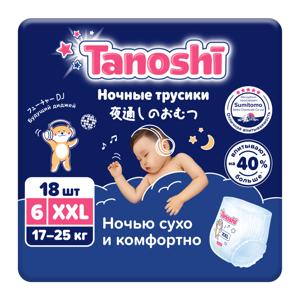 Картинка товара Ночные трусики-подгузники Tanoshi XXL, 6