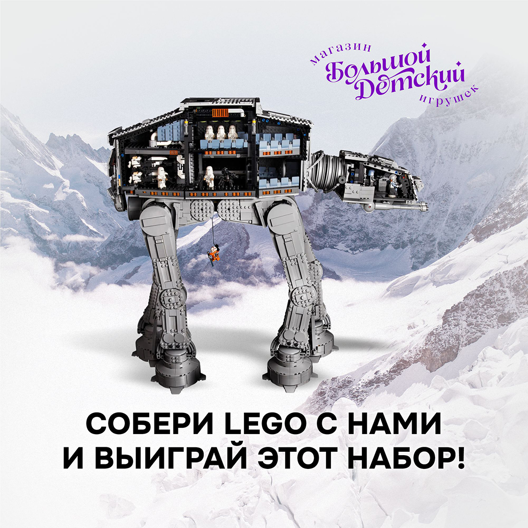 Разыгрываем набор LEGO Star Wars