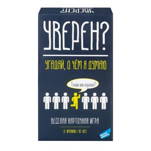 Картинка товара Игра детская настольная «Уверен?»