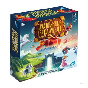 Картинка товара Настольная игра «Праздничные приключения: 10 игр в 1»