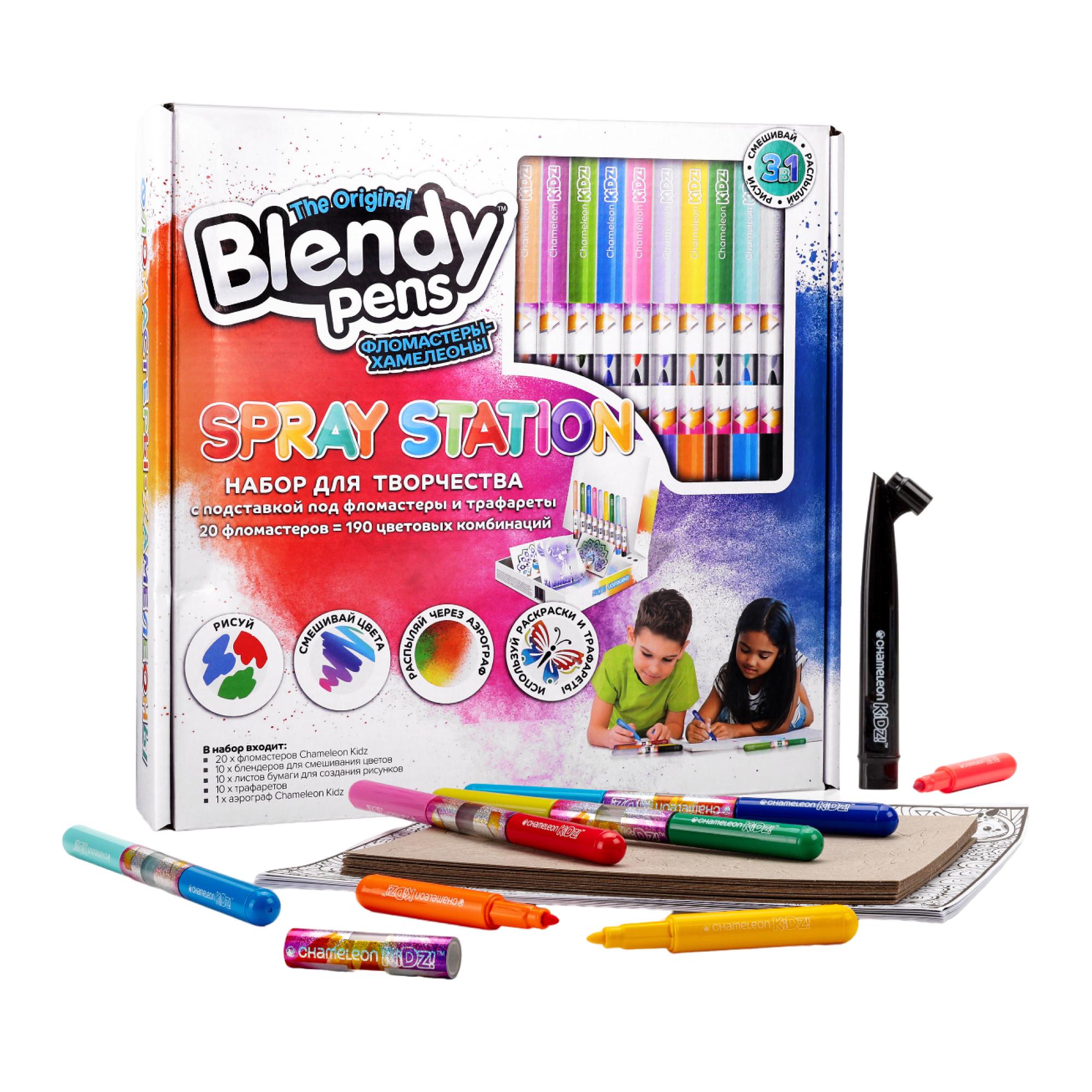 Набор фломастеров-хамелеонов «Blendy pens» c трафаретами и аэрографом, 20  цветов Blendy pens – купить по цене 3120 рублей с бесплатной доставкой по  России